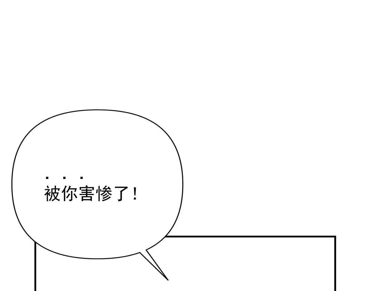 第19话  兄弟是用来坑的！99