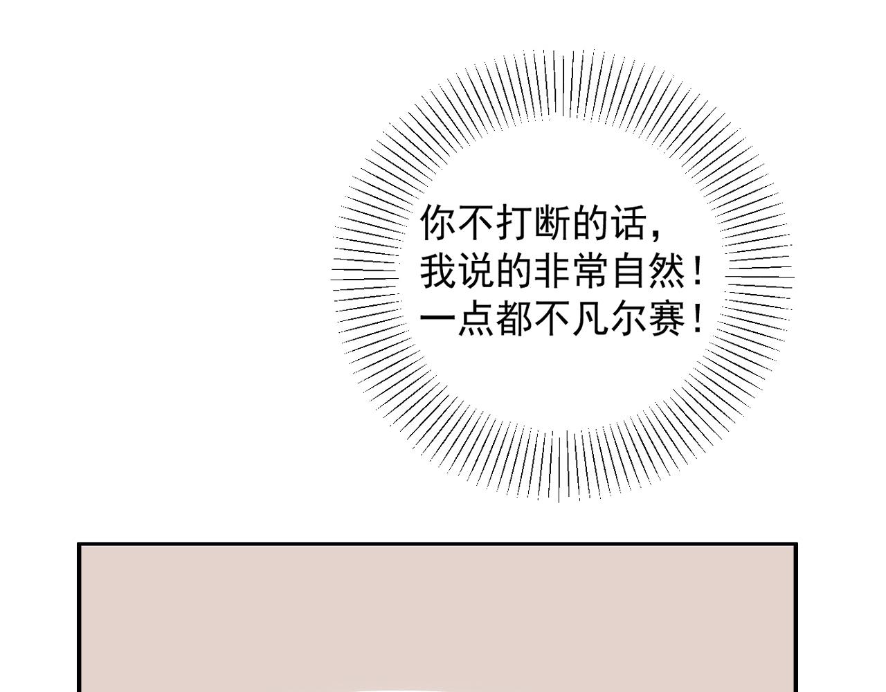 第18话  刷好感大作战！79