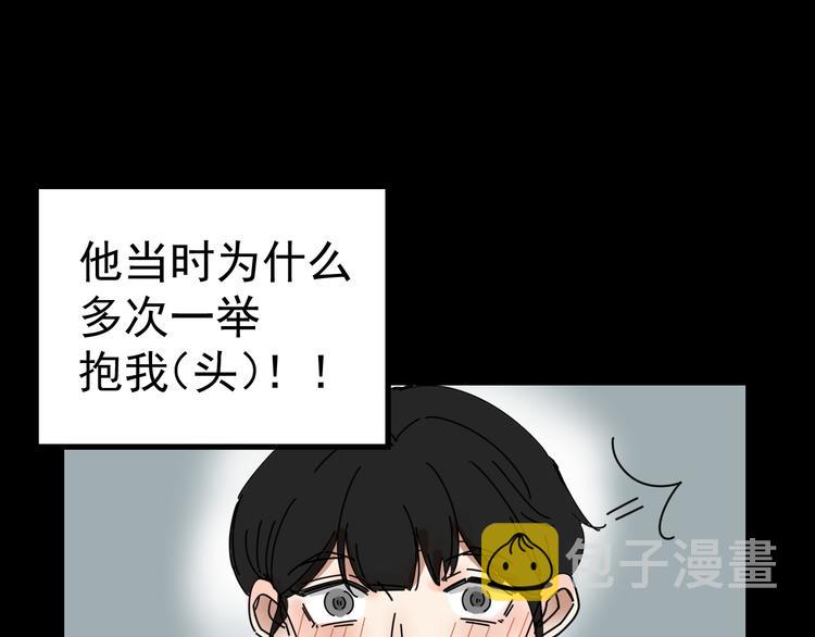 第3话   我要问清楚！39