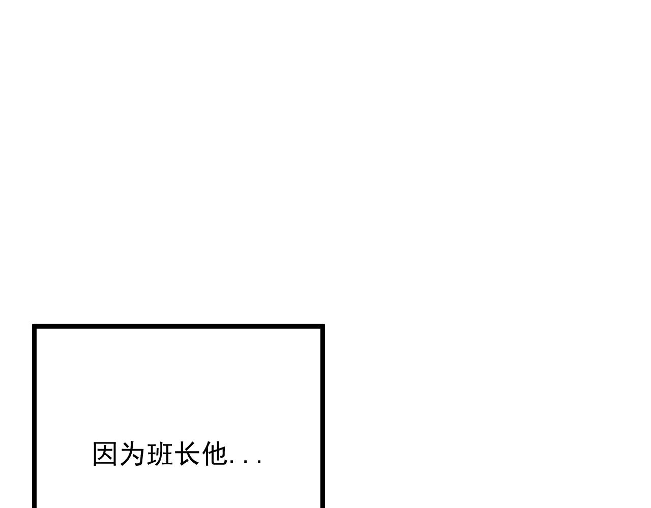 第45话   甜蜜的烦恼！24