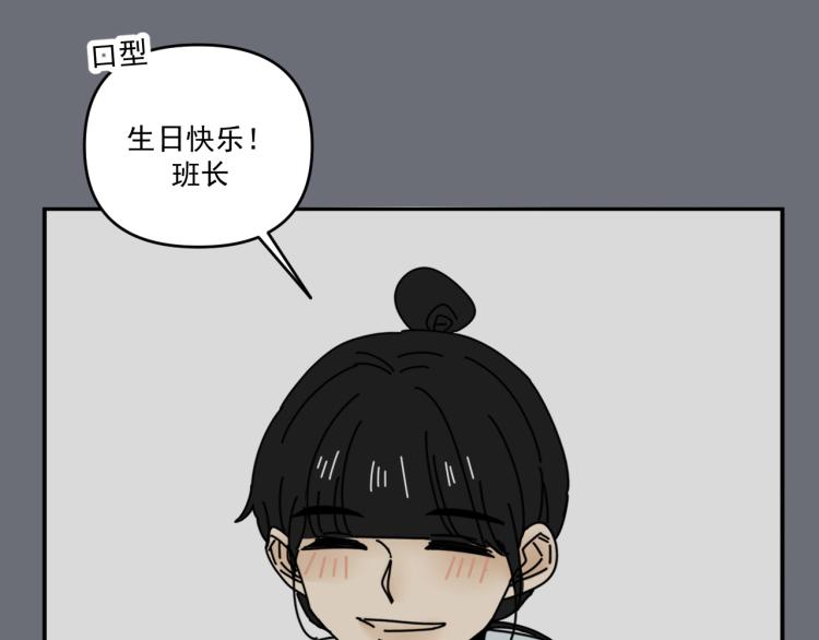 第36话 我想我是喜欢他的吧？94