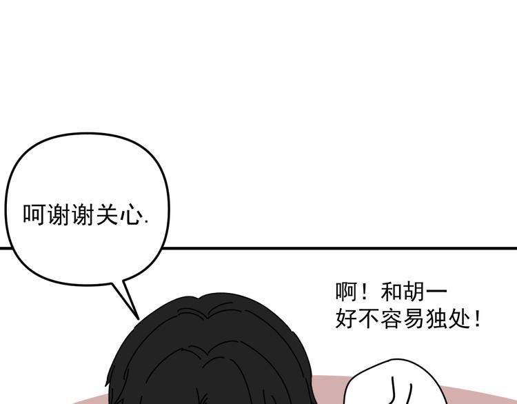 第27话   他在跟我撒娇吗！14