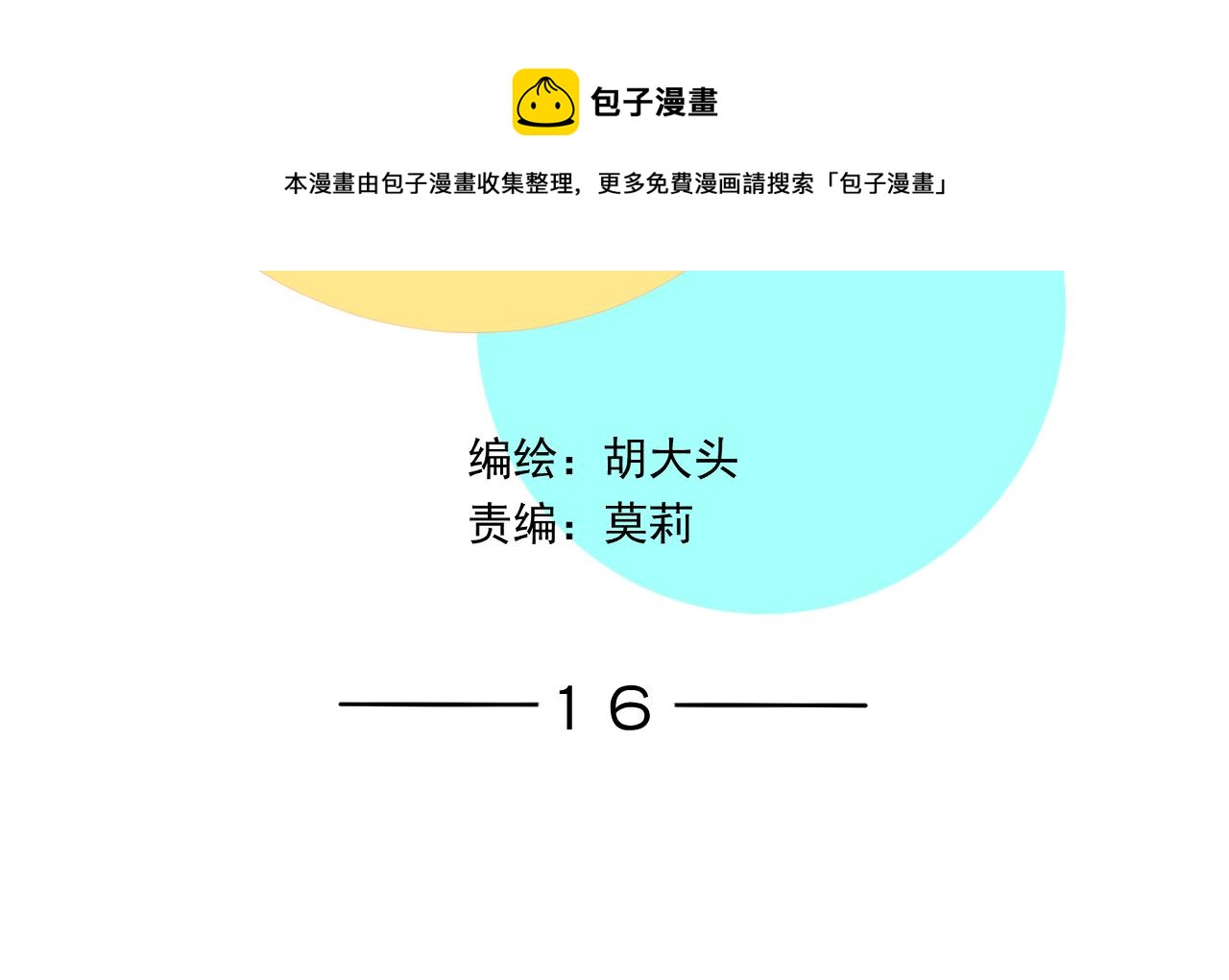 第16话  试探秦骐臻24