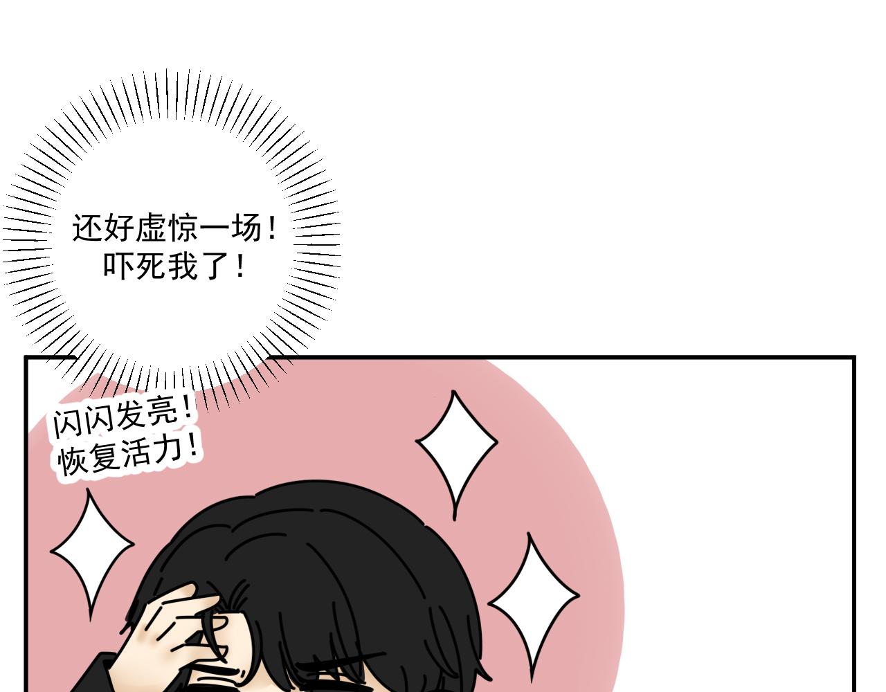 第34话   原来如此！32