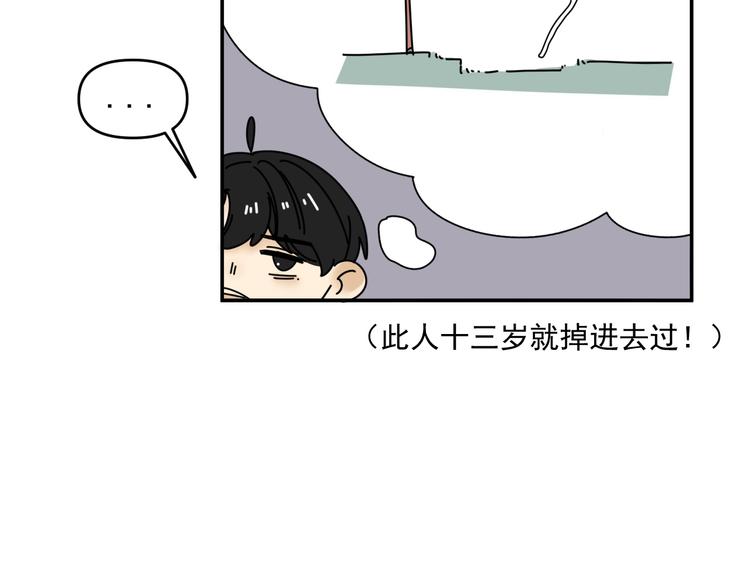 第30话  胡一！我来救你了！34