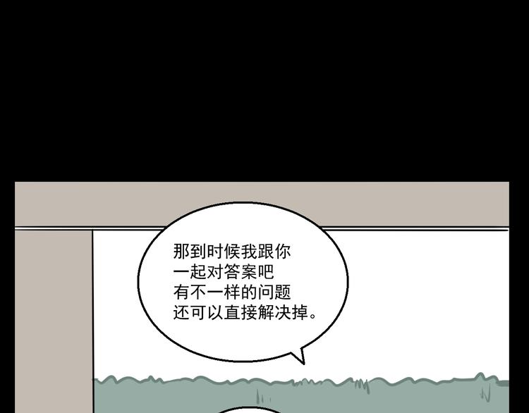第2话 面对？还是逃避？43