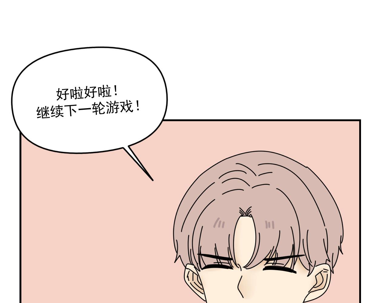 第34话   原来如此！35