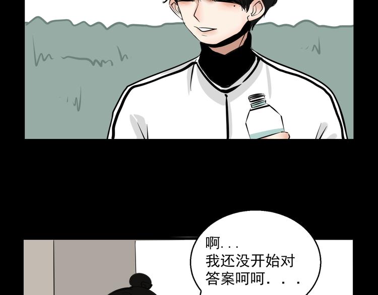 第2话 面对？还是逃避？41