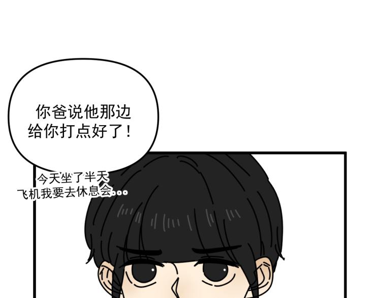 第42话  走向90