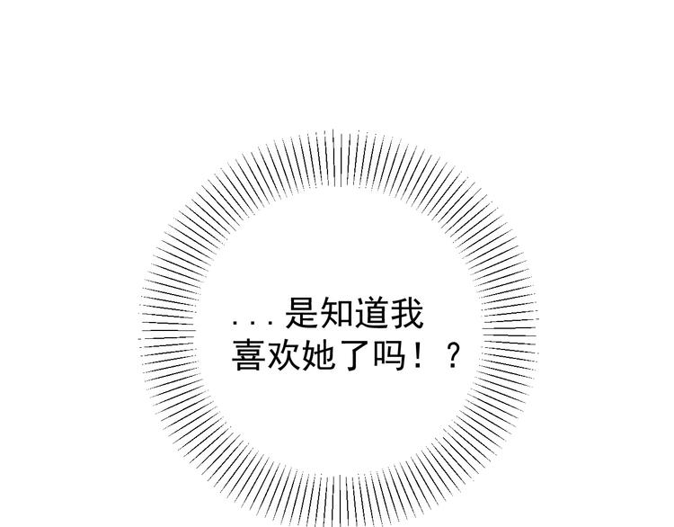 第25话  心意被发现！？134