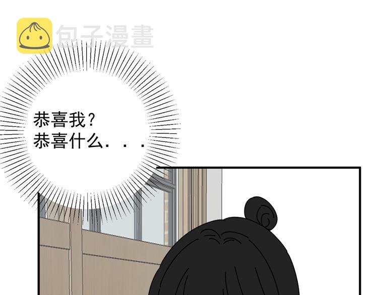 第21话  你们不知道的事73