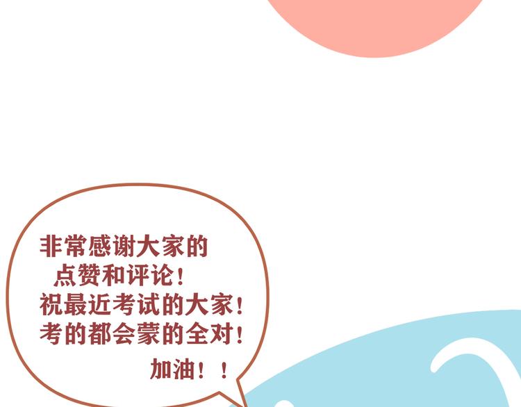 第28话   昨晚都没睡好！102