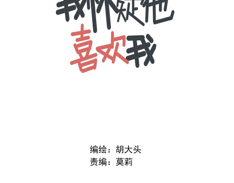 第11话 我眼中的她26