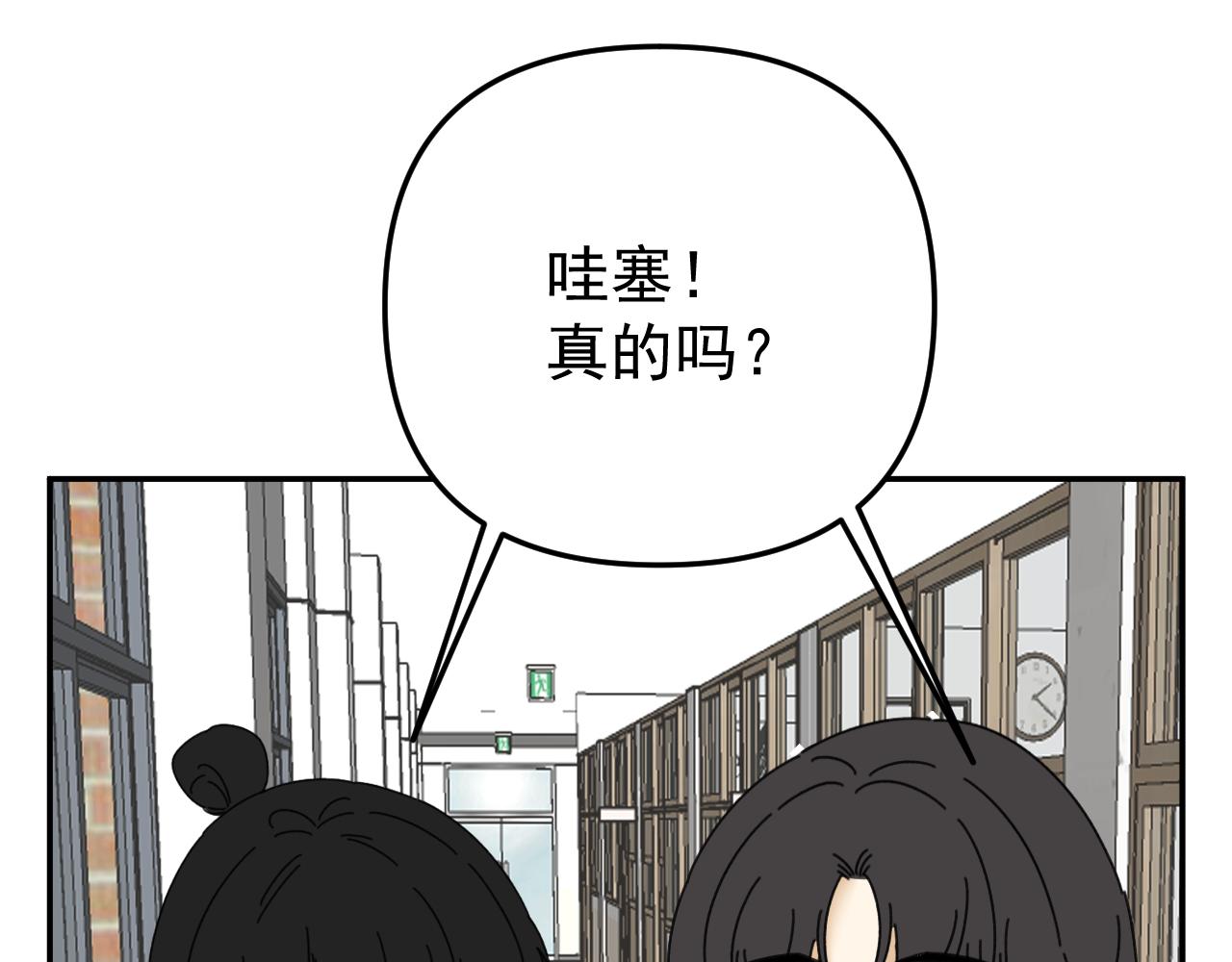第20话  别慌！稳住！77
