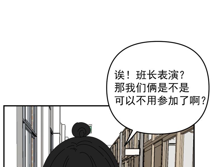 第21话  你们不知道的事37