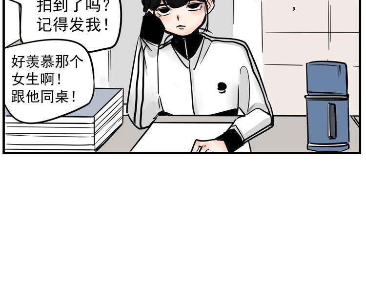 第1话 我怀疑他喜欢我！26