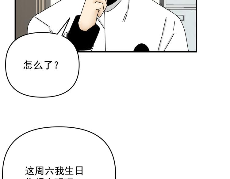 第29话  邀请76