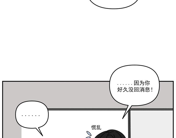 第30话  胡一！我来救你了！77