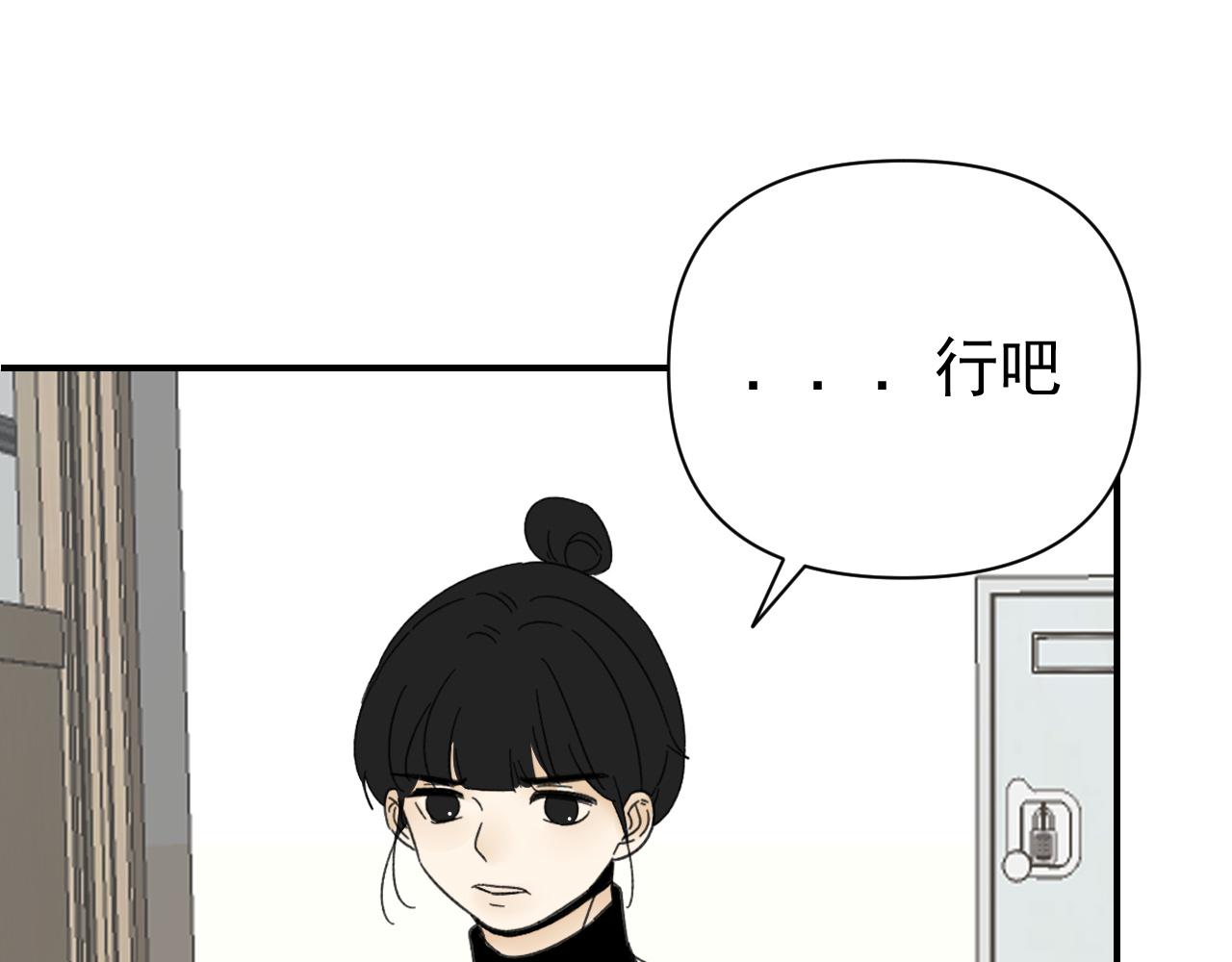 第18话  刷好感大作战！41