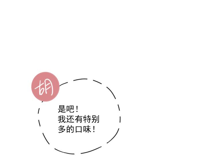 第15话   被发现了？！65