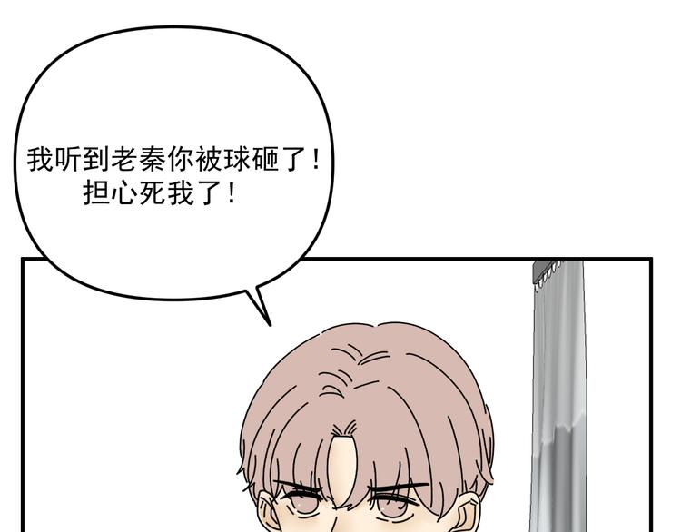 第27话   他在跟我撒娇吗！9