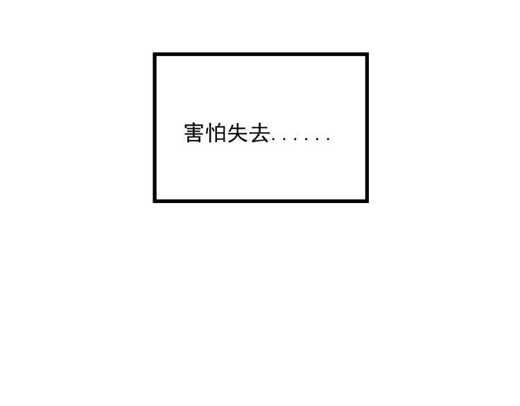 第41话   害怕失去86