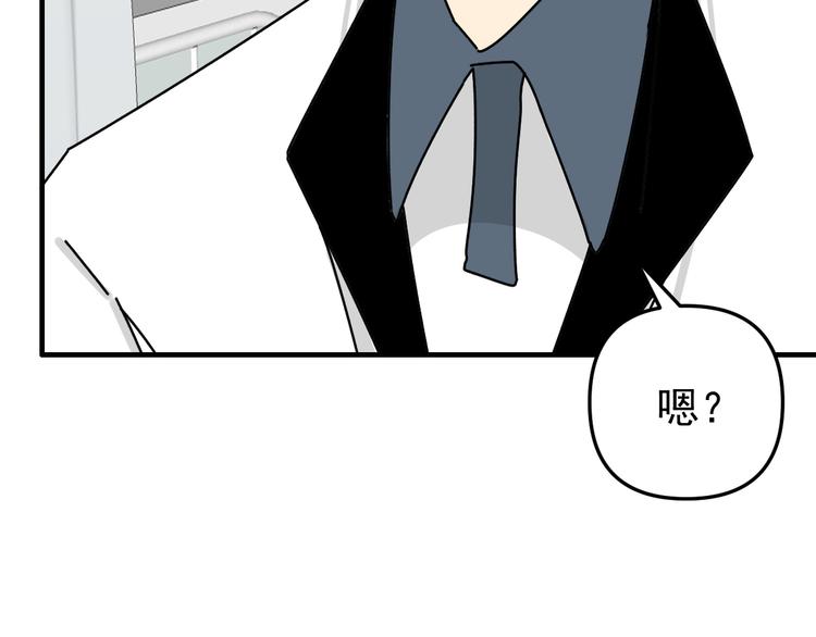 第26话  医务室心动谈话！102