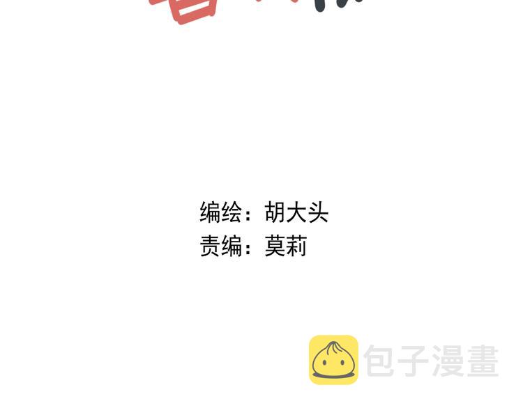 第7话   让人误会的话1