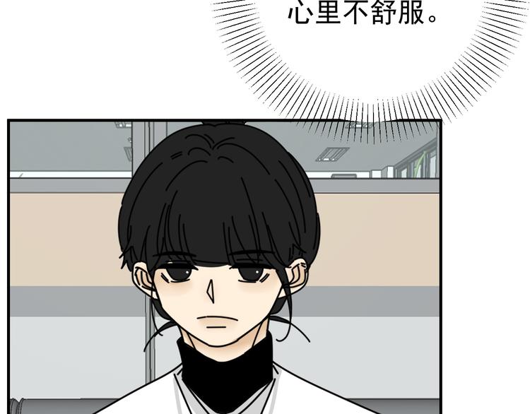 第25话  心意被发现！？11