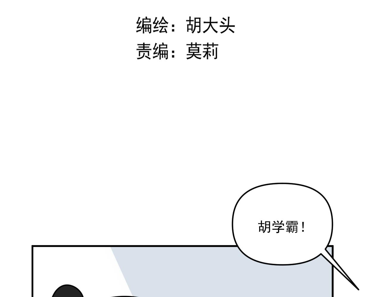 第34话   原来如此！4