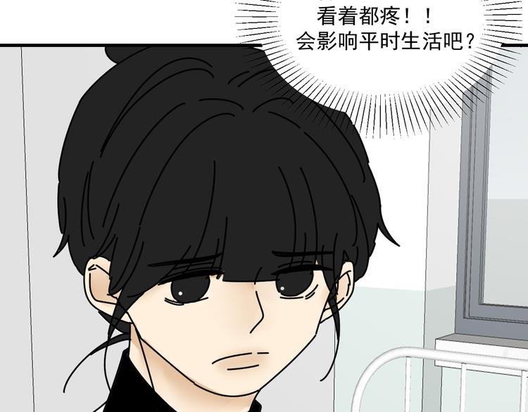 第26话  医务室心动谈话！75