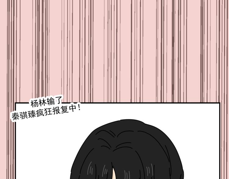 第36话 我想我是喜欢他的吧？11