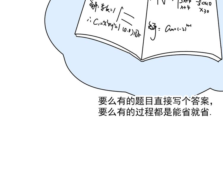 第23话   这画被碰过?!52