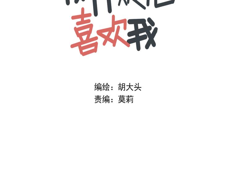 第12话   特别的存在15