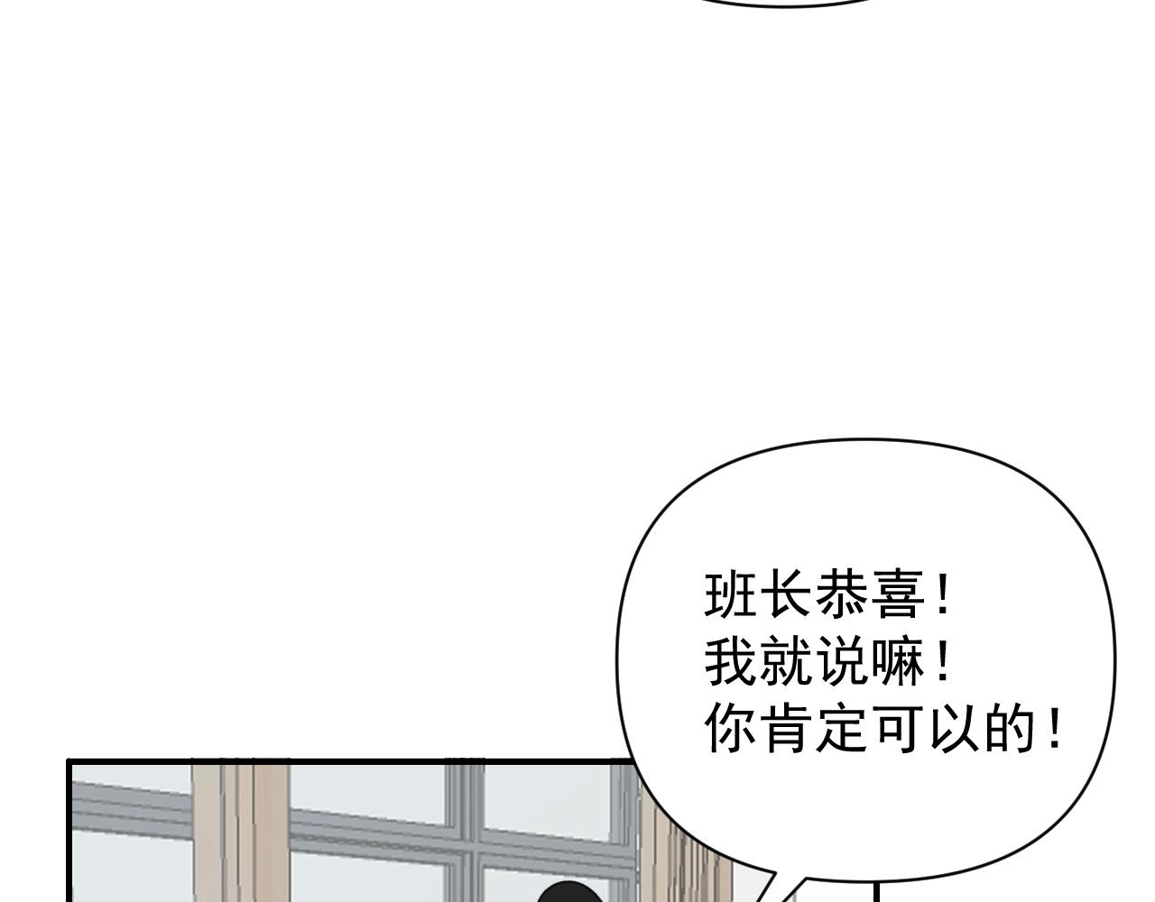第18话  刷好感大作战！51