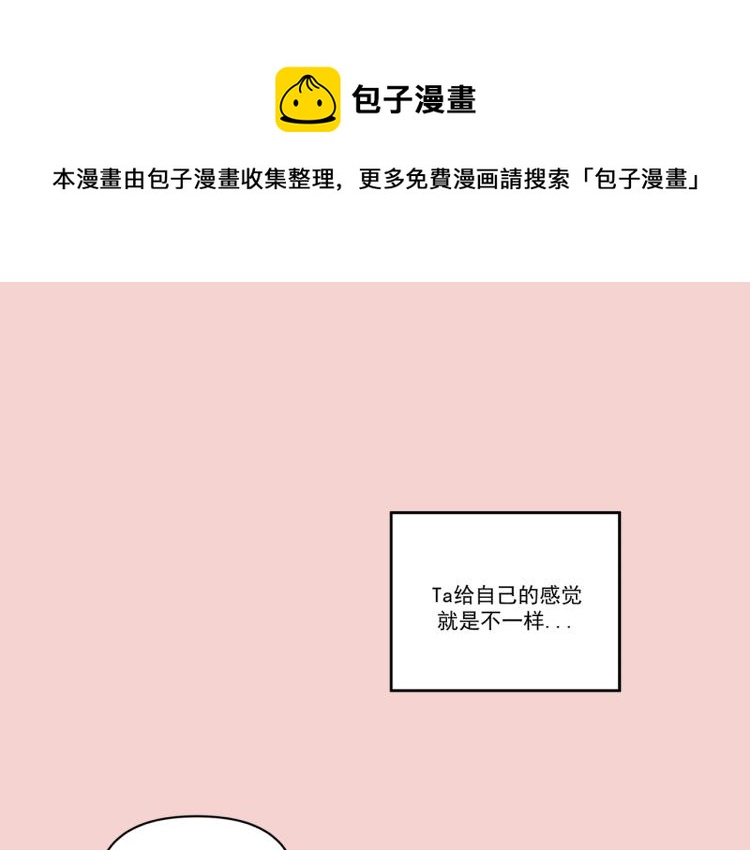 第36话 我想我是喜欢他的吧？0