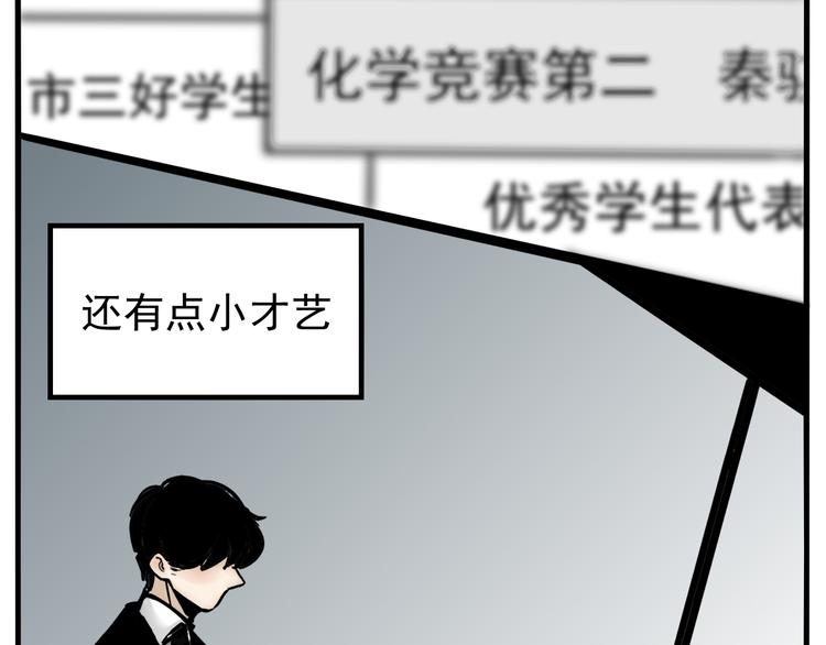 第1话 我怀疑他喜欢我！17