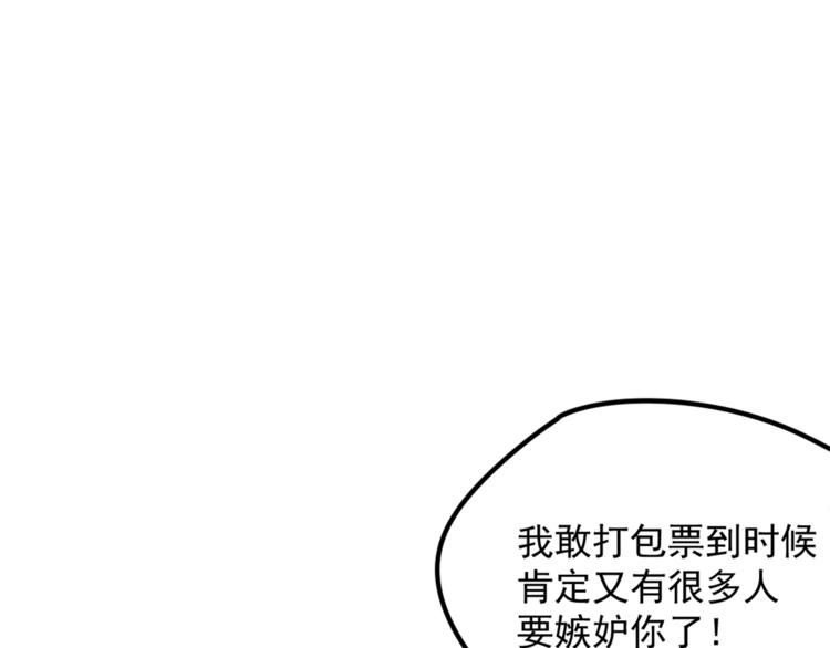 第5话  你可是他的“唯一”17