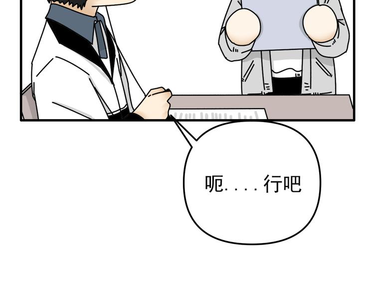 第24话  傻傻的他65