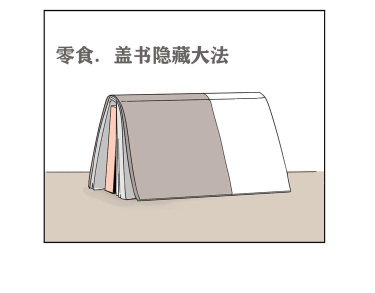 第15话   被发现了？！40