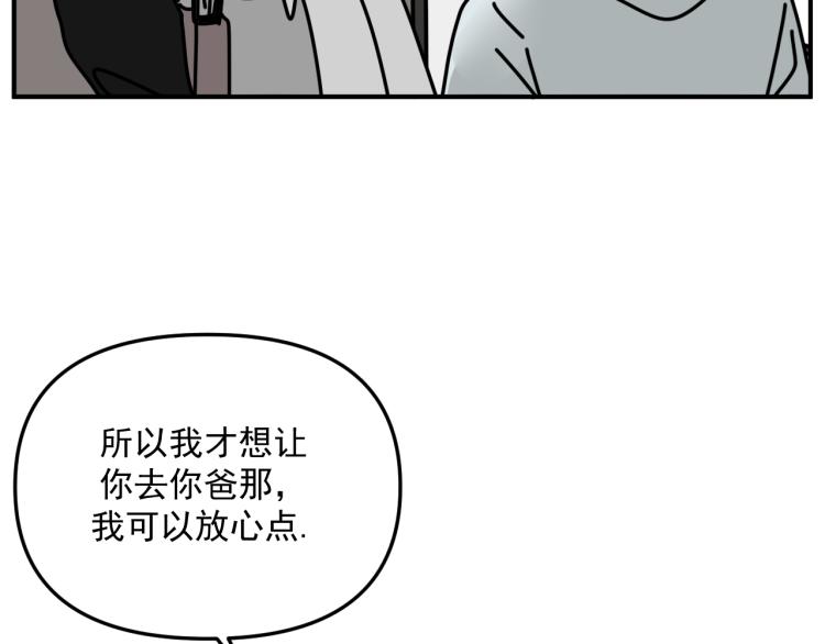 第43话 勇气42