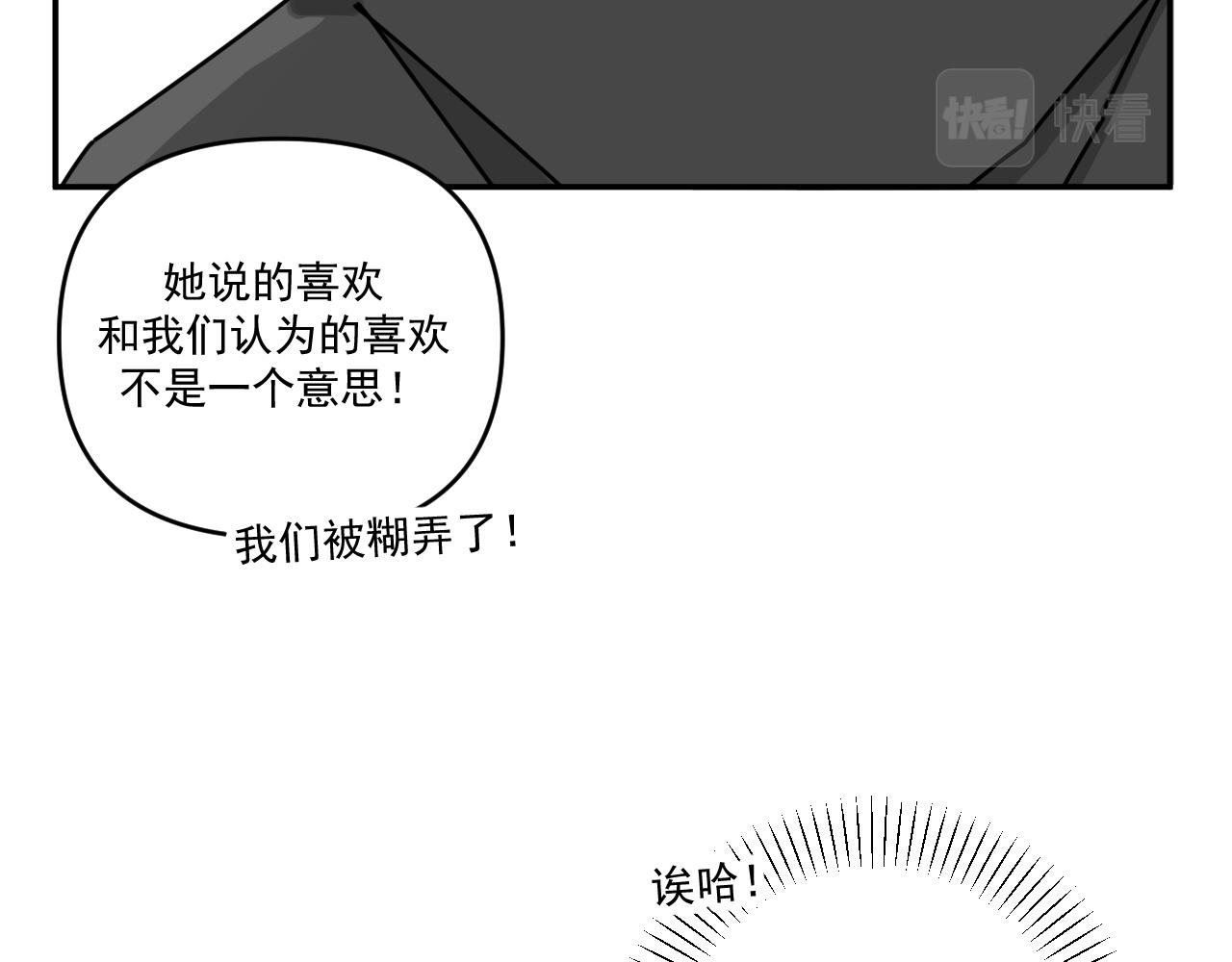 第34话   原来如此！27