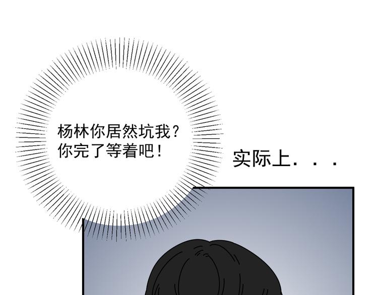 第21话  你们不知道的事61
