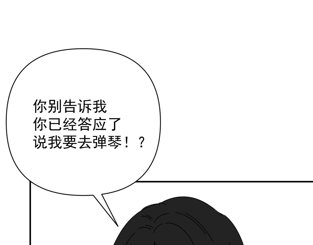 第19话  兄弟是用来坑的！95