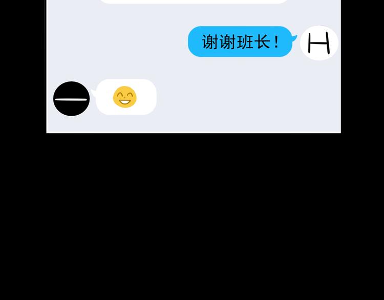 第1话 我怀疑他喜欢我！52