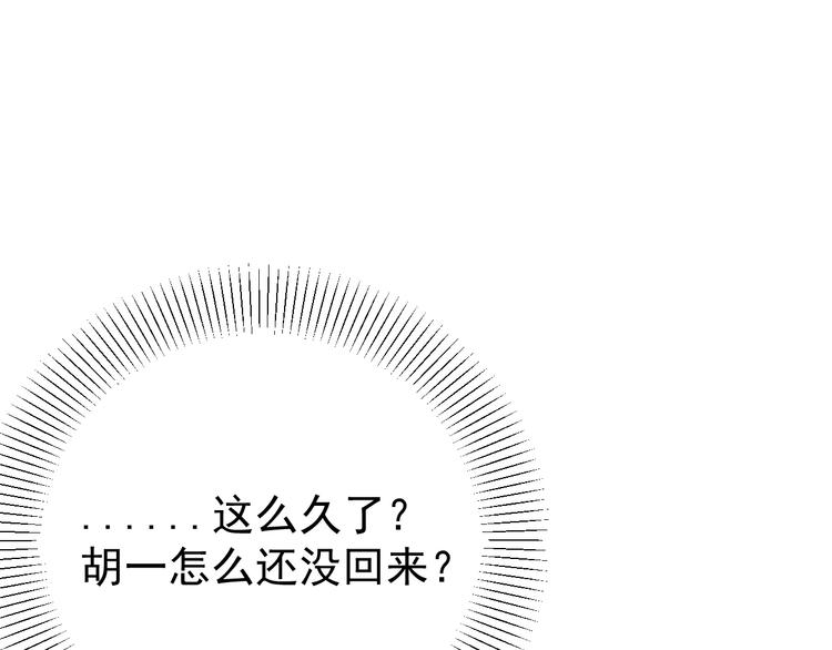 第23话   这画被碰过?!54