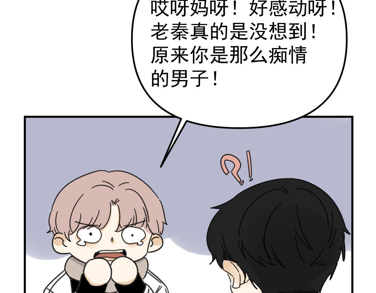 第17话  后盾僚机85