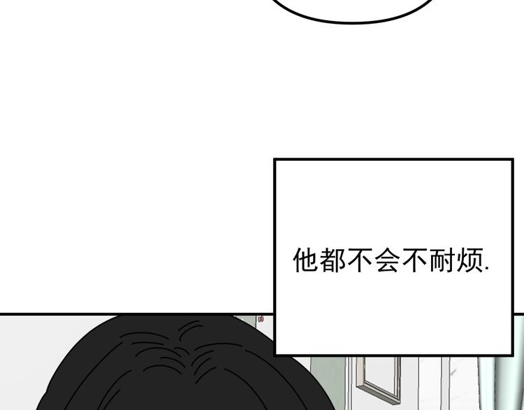 第24话  傻傻的他7