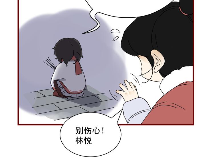 第11话 我眼中的她102