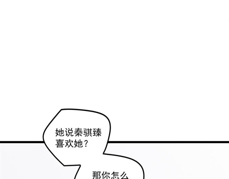第5话  你可是他的“唯一”52